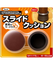 光 iteck スライドクッション 丸キャップ3Lサイズ 45～49mm丸用 KMS3L-4549