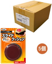 光 iteck スライドクッション 重量用 KGS-70 小箱5個入り