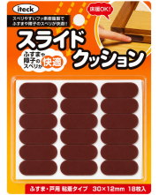 光 iteck スライドクッション ふすま・戸用 30×12mm 18枚入 KTS-3012