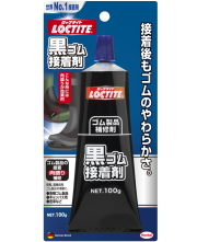 ヘンケル黒ゴム接着剤