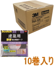 3M建築用厚手強力両面テープ幅10mm×長さ10mPBA-10R小箱10巻入り