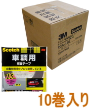 3Mスコッチ車輌用両面テープ幅5mm×長さ10mPCA-15R小箱10巻入り