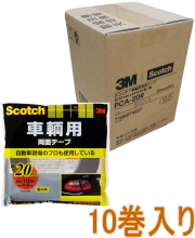 3M車輌用両面テープ幅20mm×長さ10mPCA-20R小箱10巻入り