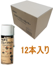 アルテコスプレープライマー420ｍｌ
