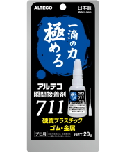 アルテコ瞬間接着剤711硬質プラスチック・ゴム・金属20ｇ
