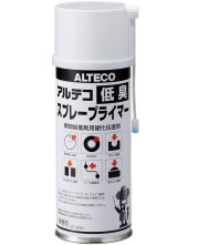 アルテコ ALTECO 低臭スプレープライマー 420ml
