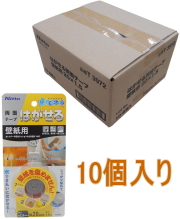 ニトムズはがせる両面テープT3972