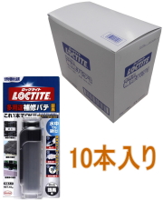 多用途補修パテ銀黒