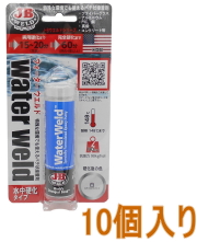 J-Bウエルドウォーターウエルド