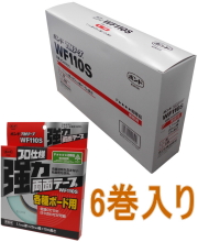 コニシWF１１０S