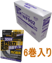 ボンドWF902