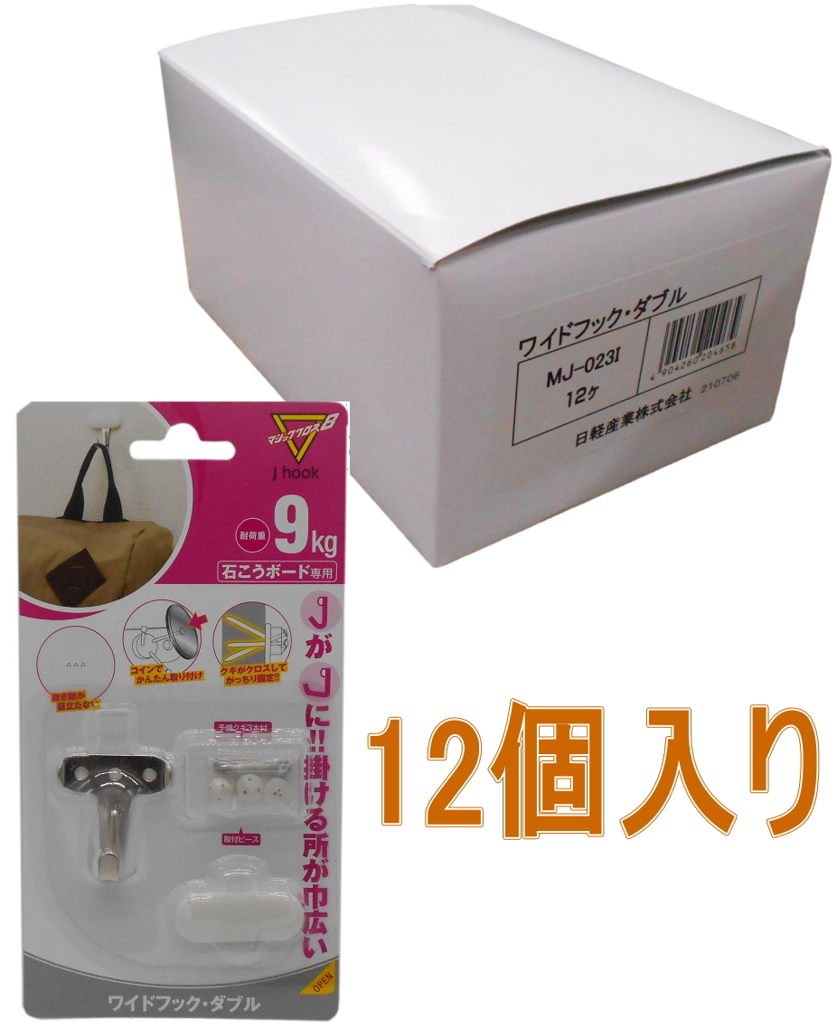日軽産業 マクッジクロス8 Jフック ワイドフック ダブル MJ-023I 小箱12個入り
