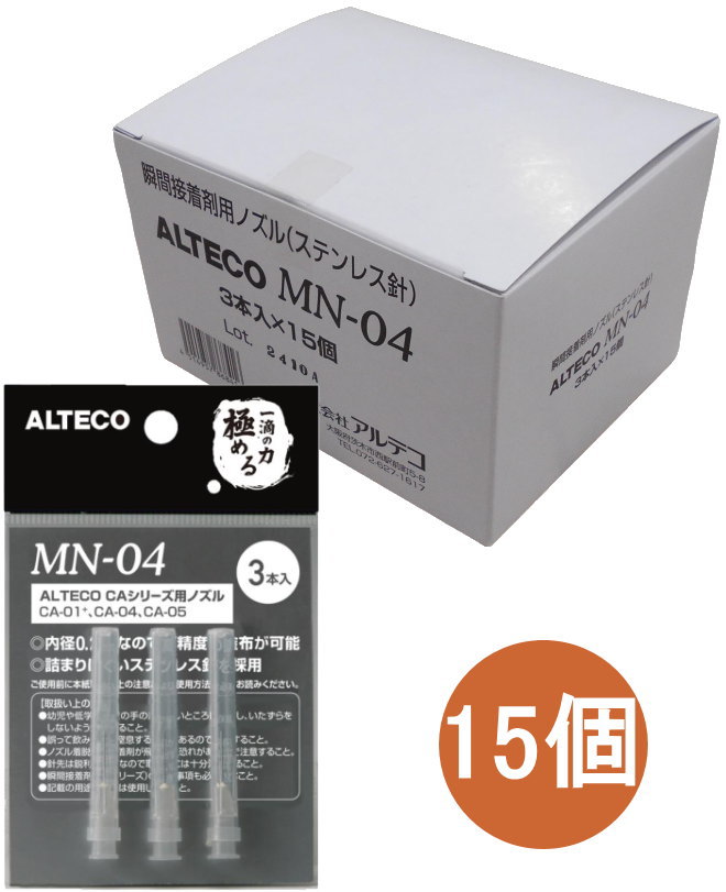 アルテコ瞬間接着剤用ステンレスノズル