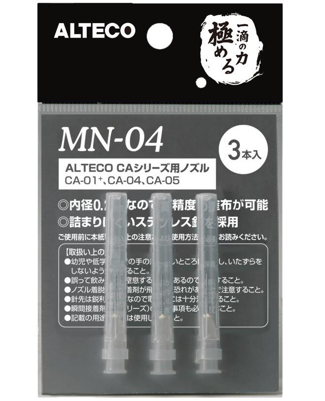 アルテコ瞬間接着剤用ステンレスノズル