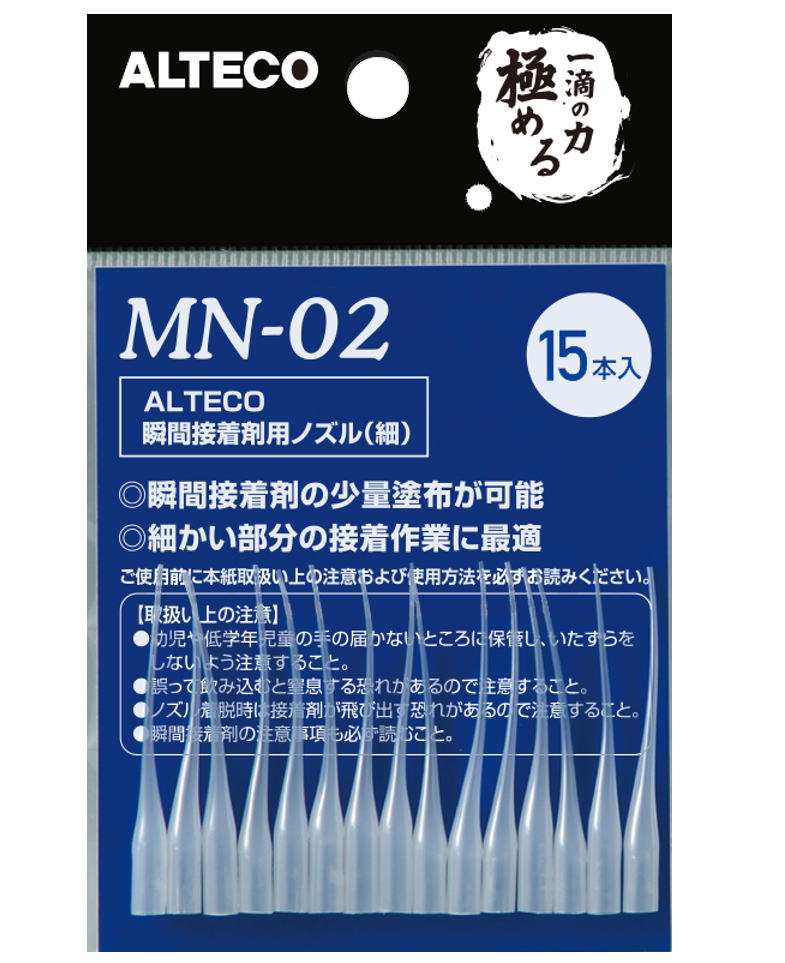 アルテコ瞬間接着剤用ノズル