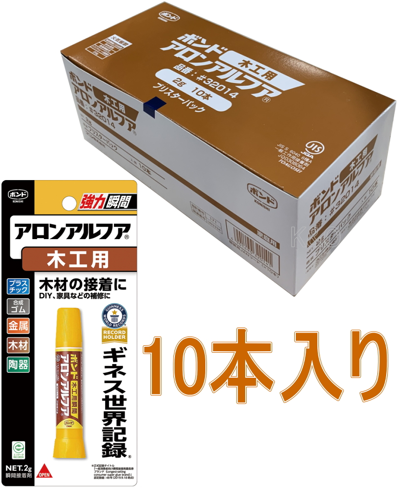 コニシアロンアルファ木工用２ｇ