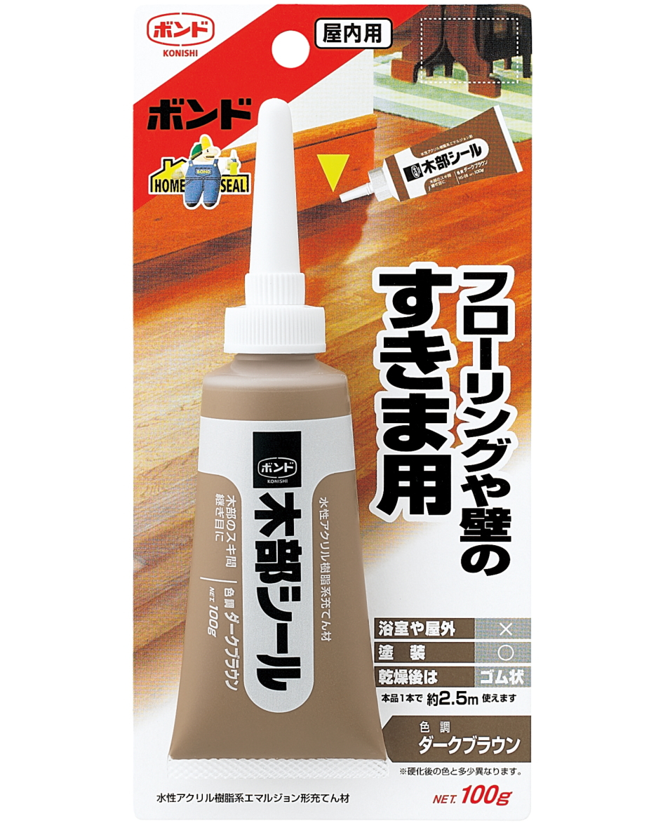 コニシ木部シールダークブラウン