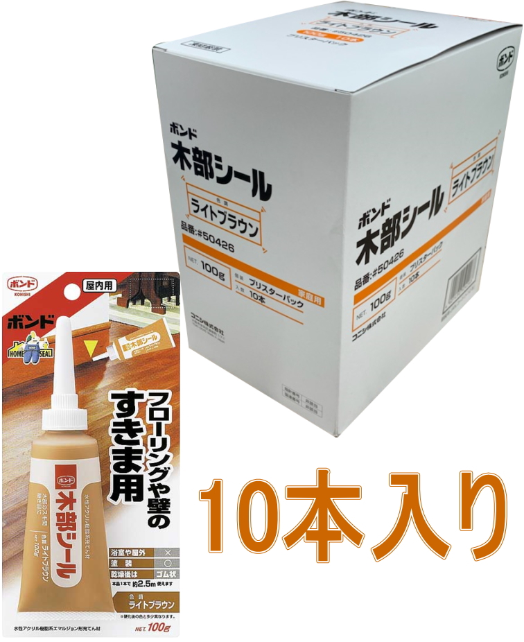 コニシ木部シールライトブラウン