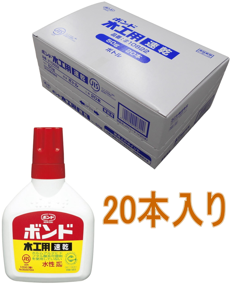 コニシ木工用速乾５０ｇボトル