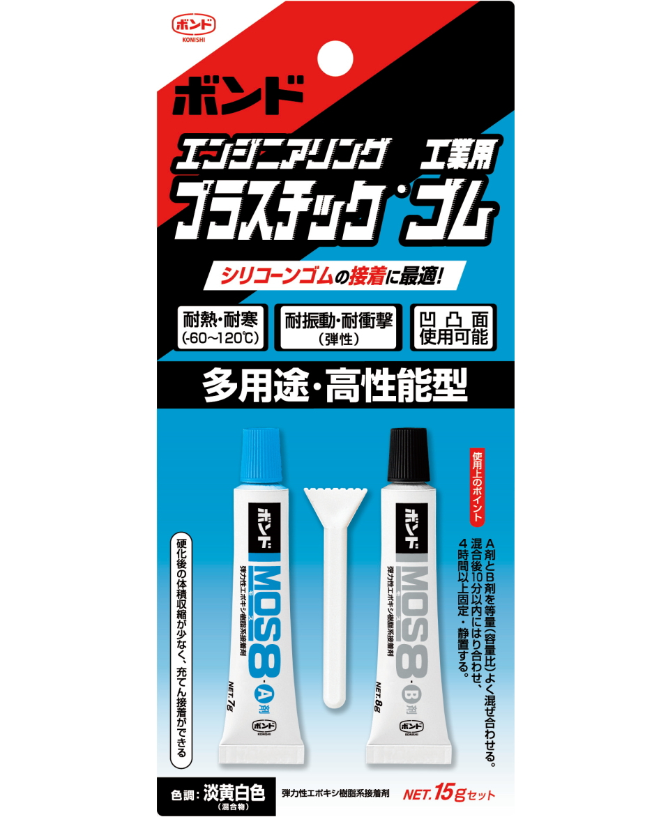 コニシボンドMOS８-15ｇ