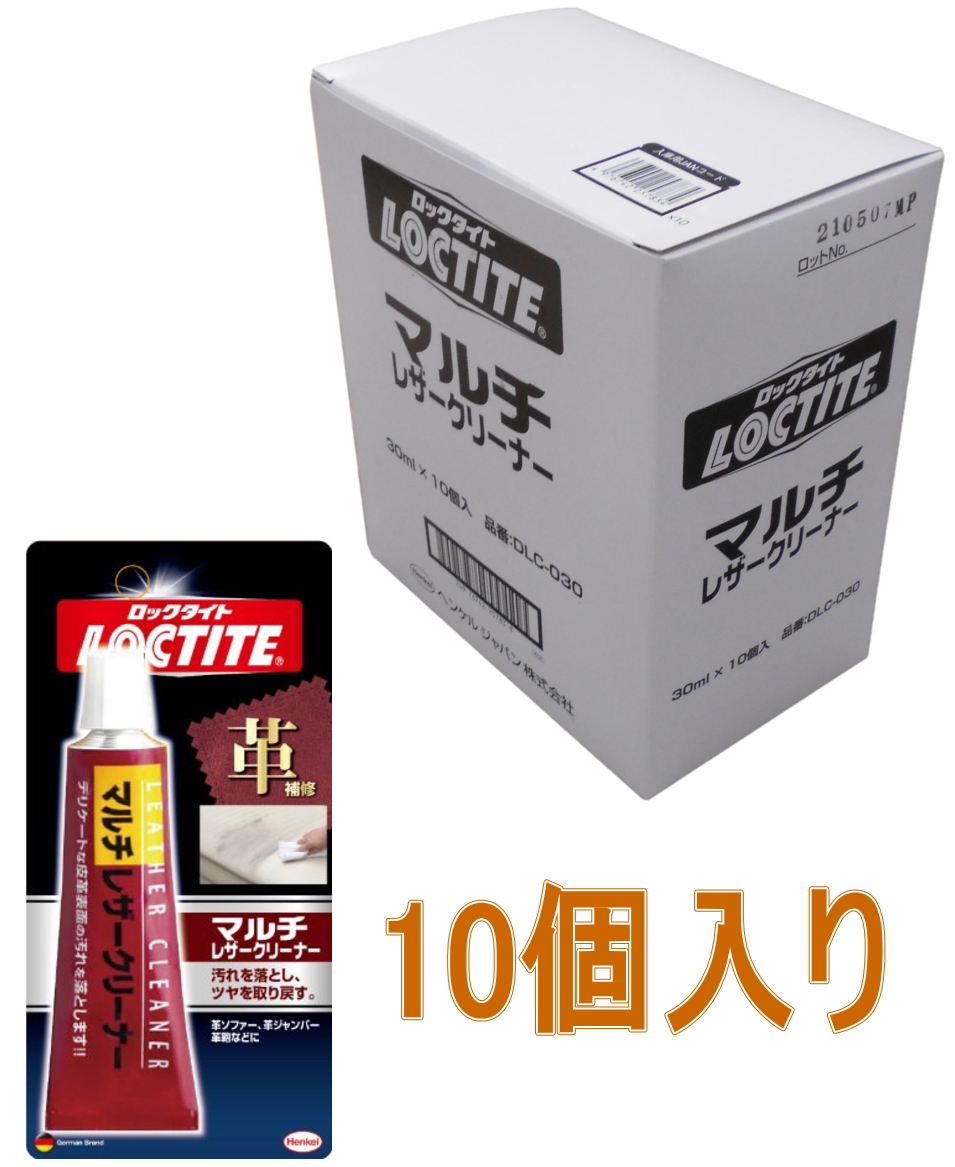 マルチレザークリーナー