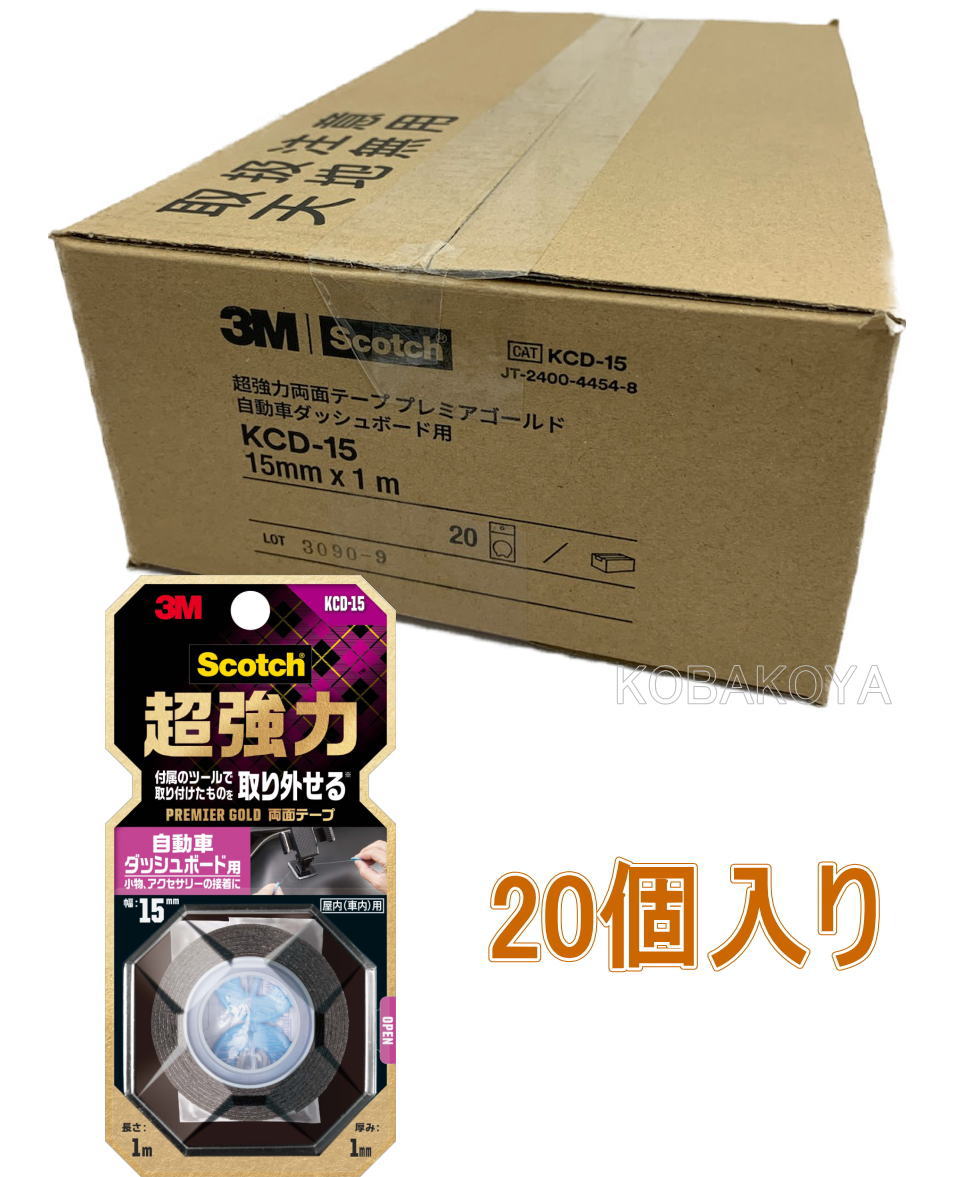 ダッシュボード両面