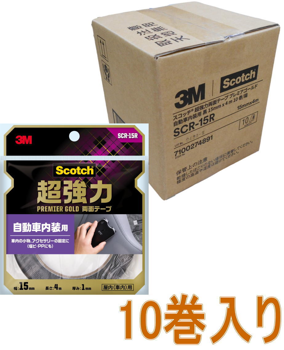 3M超強力両面テーププレミアゴールド自動車内装用幅15mm×長さ4mSCR-15R小箱10巻入り