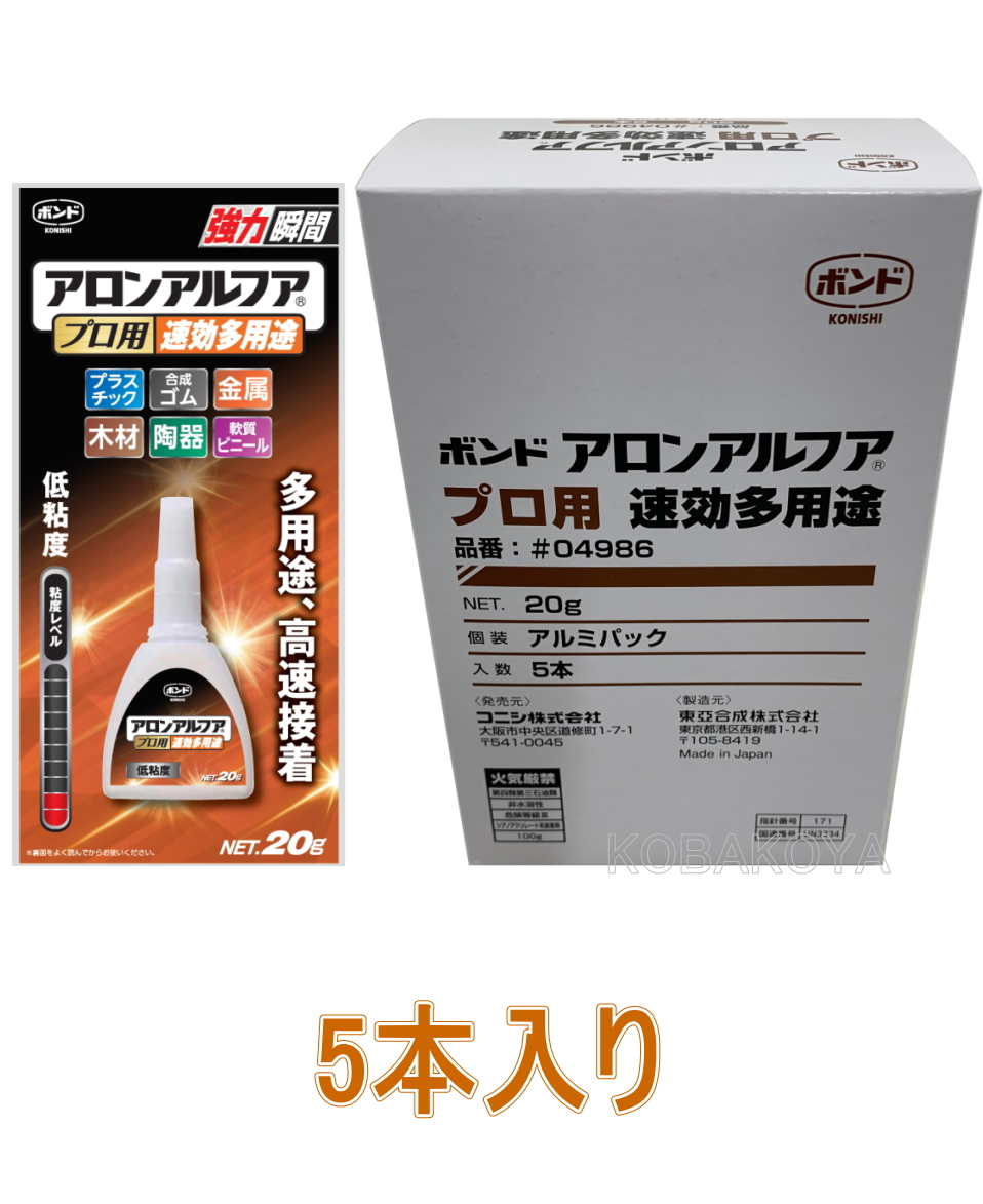 コニシアロンアルファプロ用速攻多用途２０ｇ