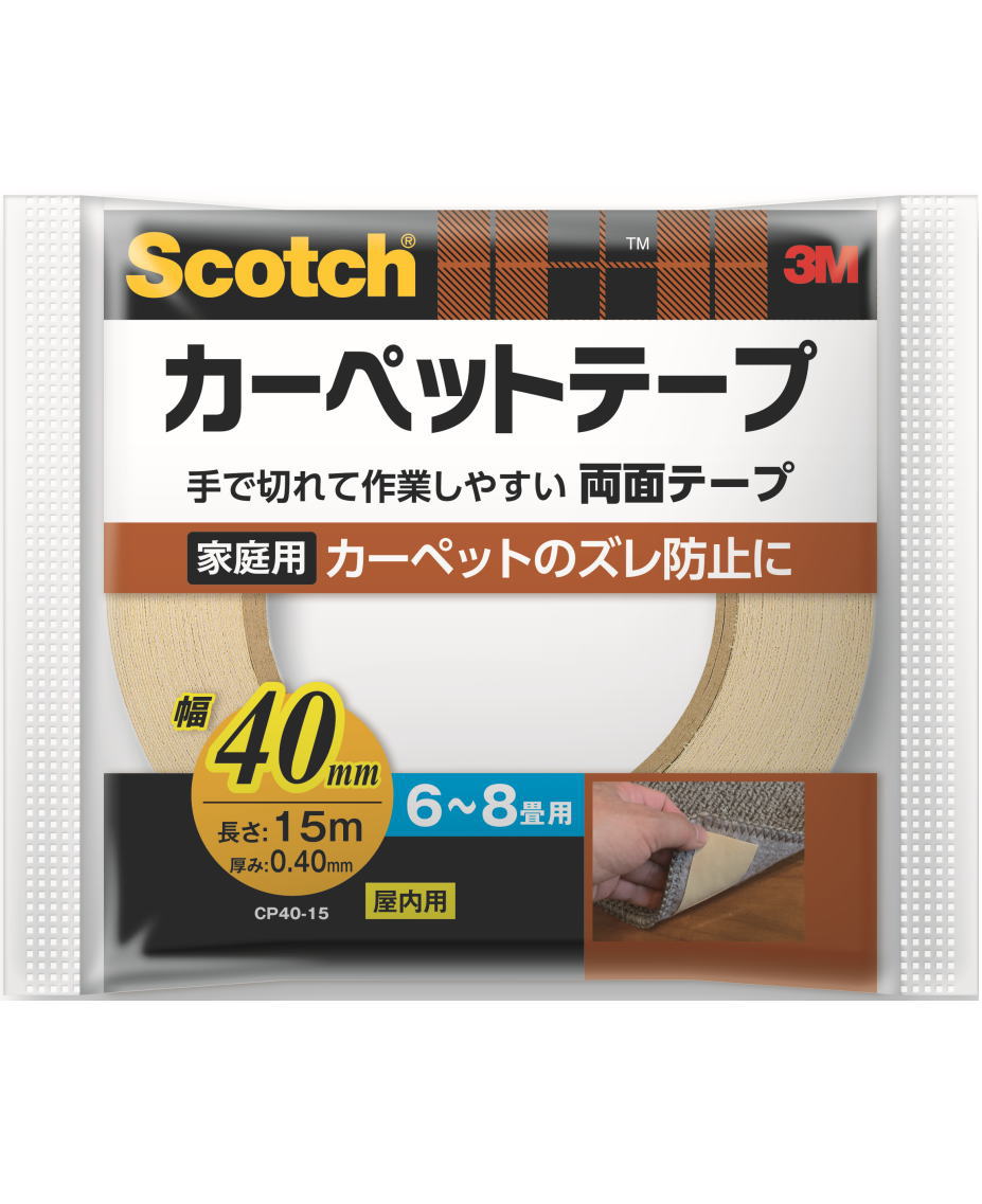 接着剤の小箱屋