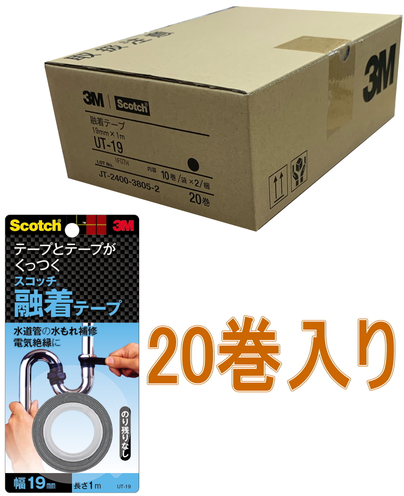 ３M自己融着テープＵＴ－１９