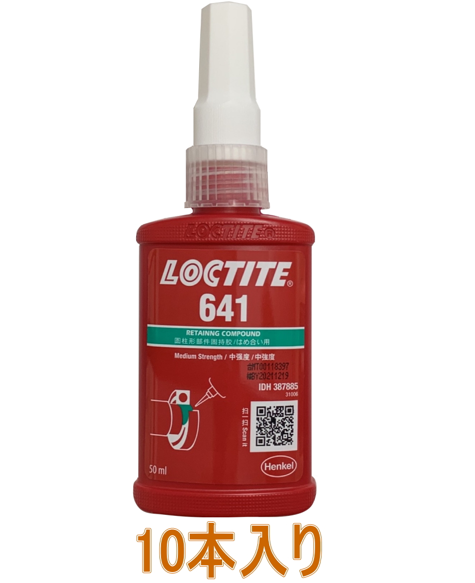 ロックタイト641-50ｍｌ