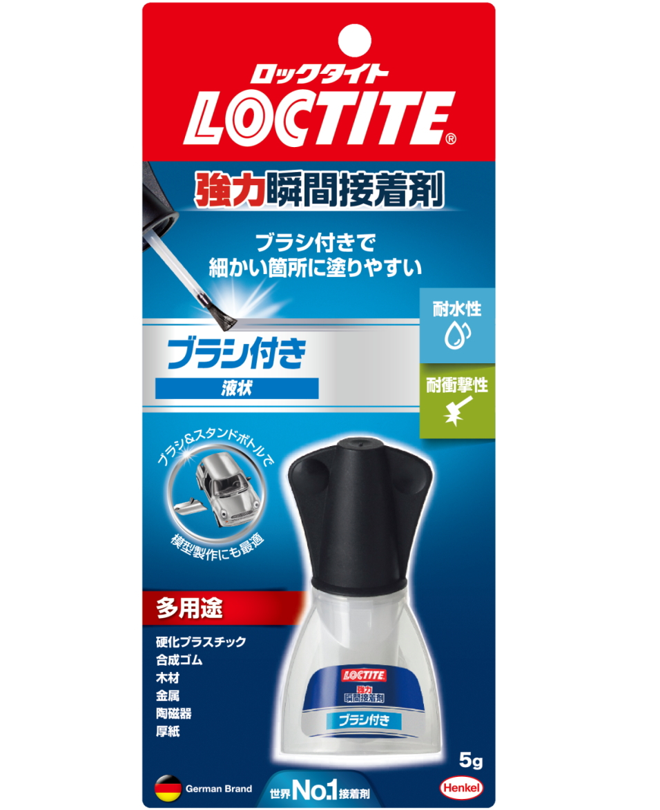 ロックタイトブラシ付き