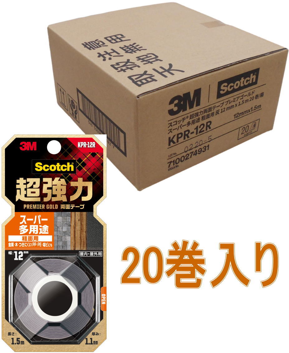 3M(スリーエム)スコッチ超強力両面テーププレミアゴールドスーパー多用途粗面用KPR-12R小箱20巻入り