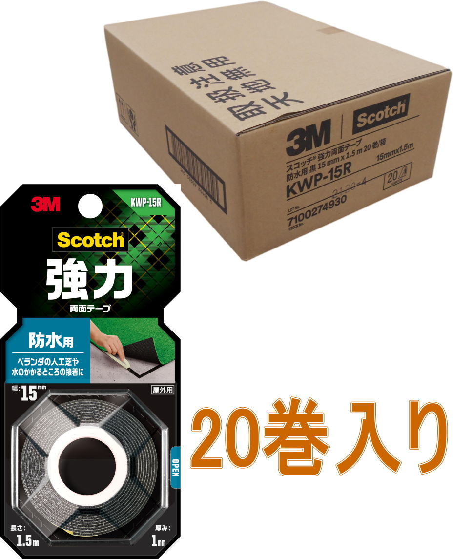 3Mスコッチ強力両面テープ防水用KWP-15R小箱20巻入り