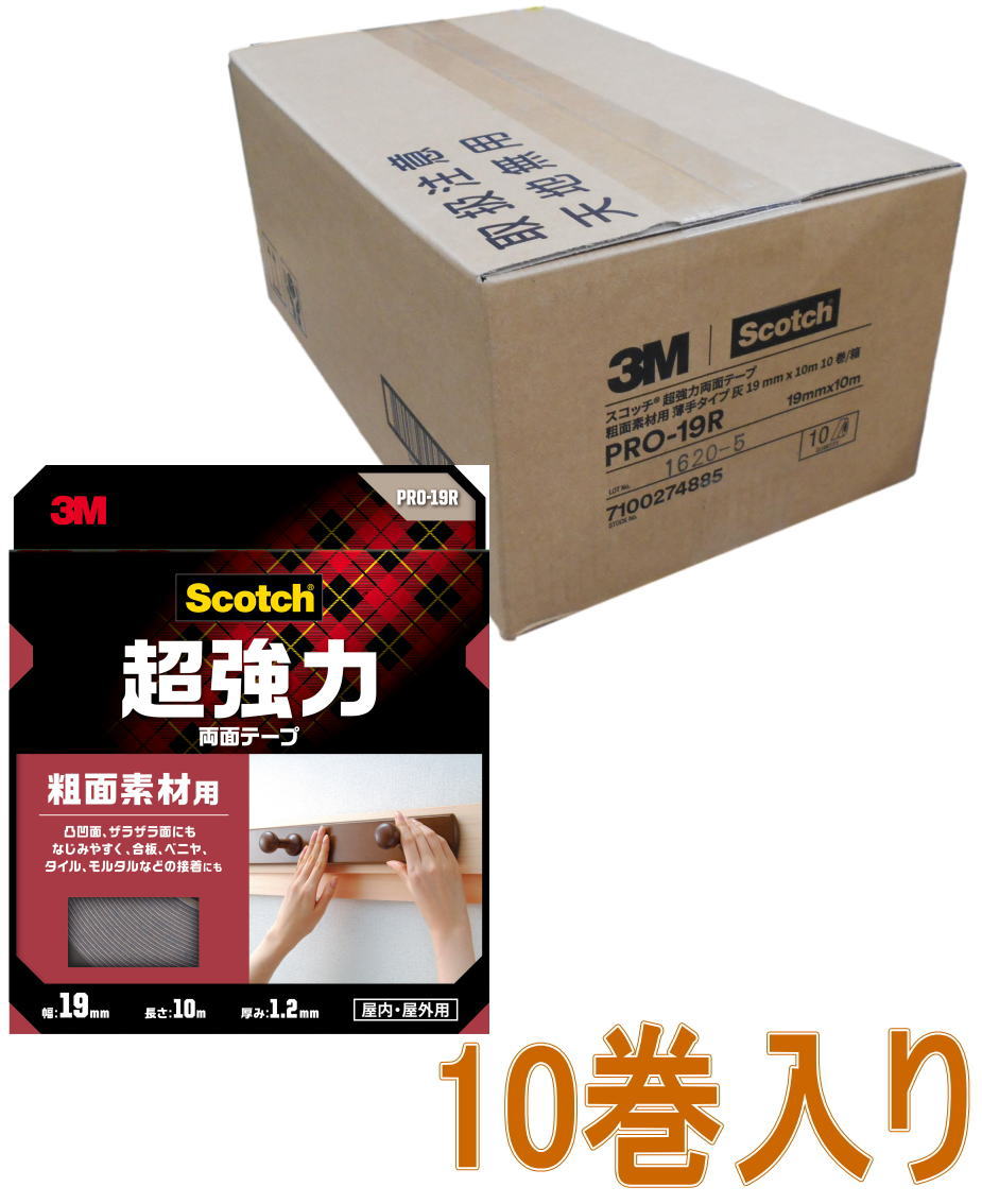 3M超強力両面テープ粗面素材用幅19mm×長さ10mPRO-19R小箱10巻入り