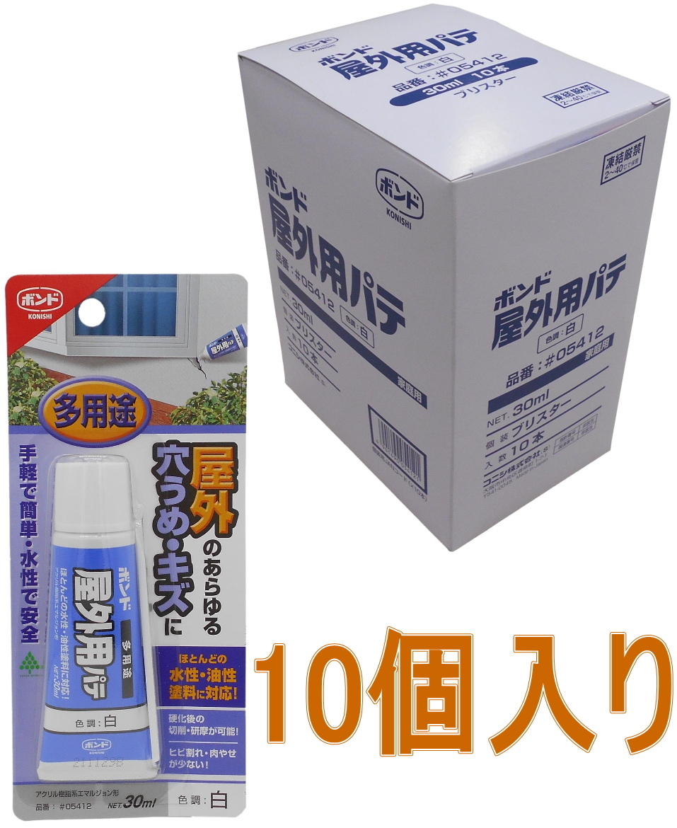 コニシ屋外用パテ