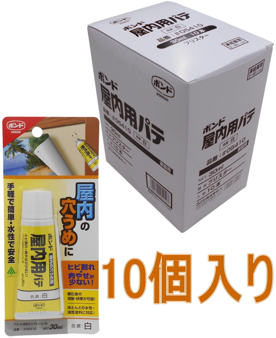 コニシ屋内用パテ