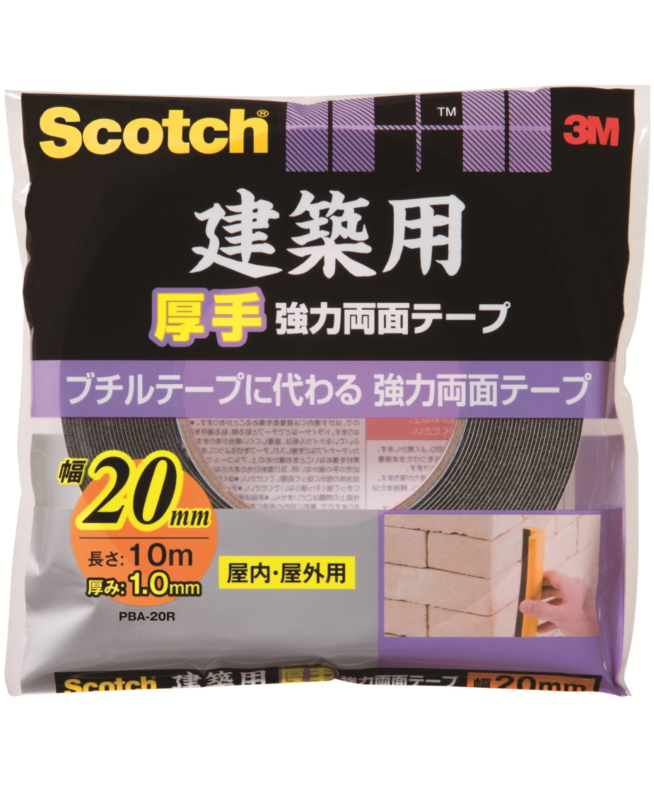 3M建築用厚手強力両面テープ幅20mm×長さ10mPBA-20R