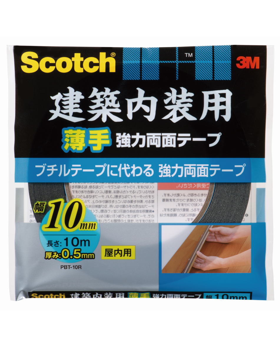 3M スコッチ 建築内装用 薄手 強力両面テープ 10mm×10m PBT-10R