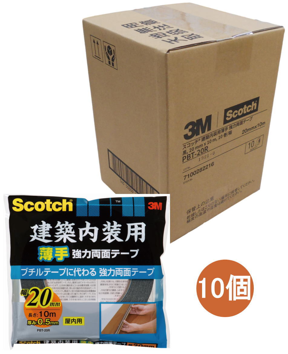 3M スコッチ 建築内装用 薄手 強力両面テープ 20mm×10m PBT-20R　小箱10個入り