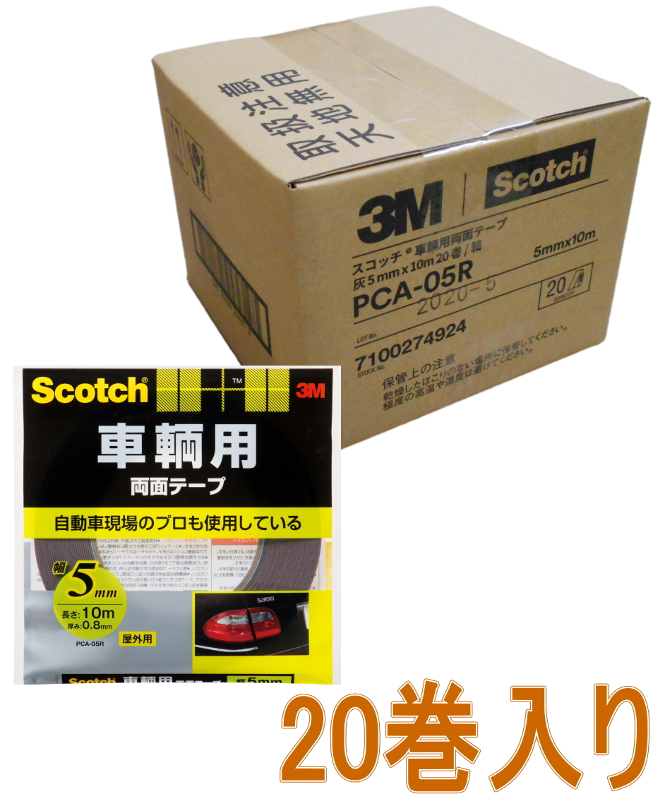 3Mスコッチ車輌用両面テープ幅5mm×長さ10mPCA-05R小箱20巻入り