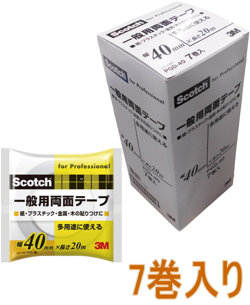 ３M一般両面テープPGD-40