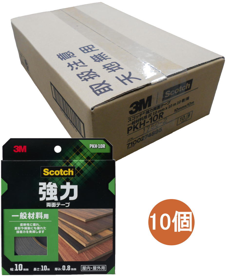3M スコッチ 強力両面テープ 一般材料用 10mm×10m PKH-10R 小箱10個入り