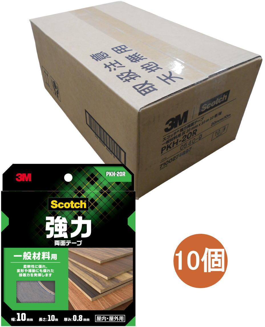 3M スコッチ 強力両面テープ 一般材料用 20mm×10m PKH-20R 小箱10個入り