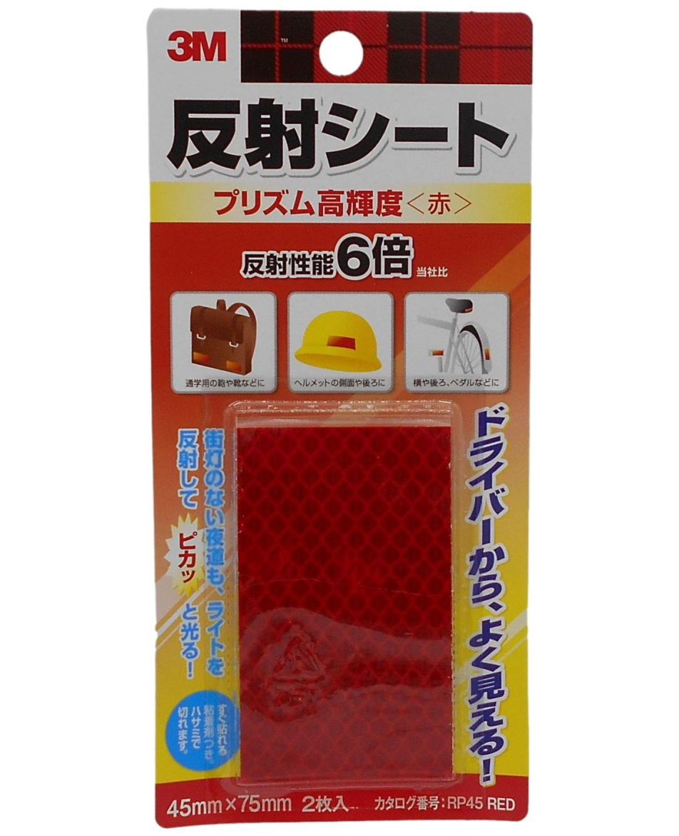 ３Mプリズム高輝度-赤