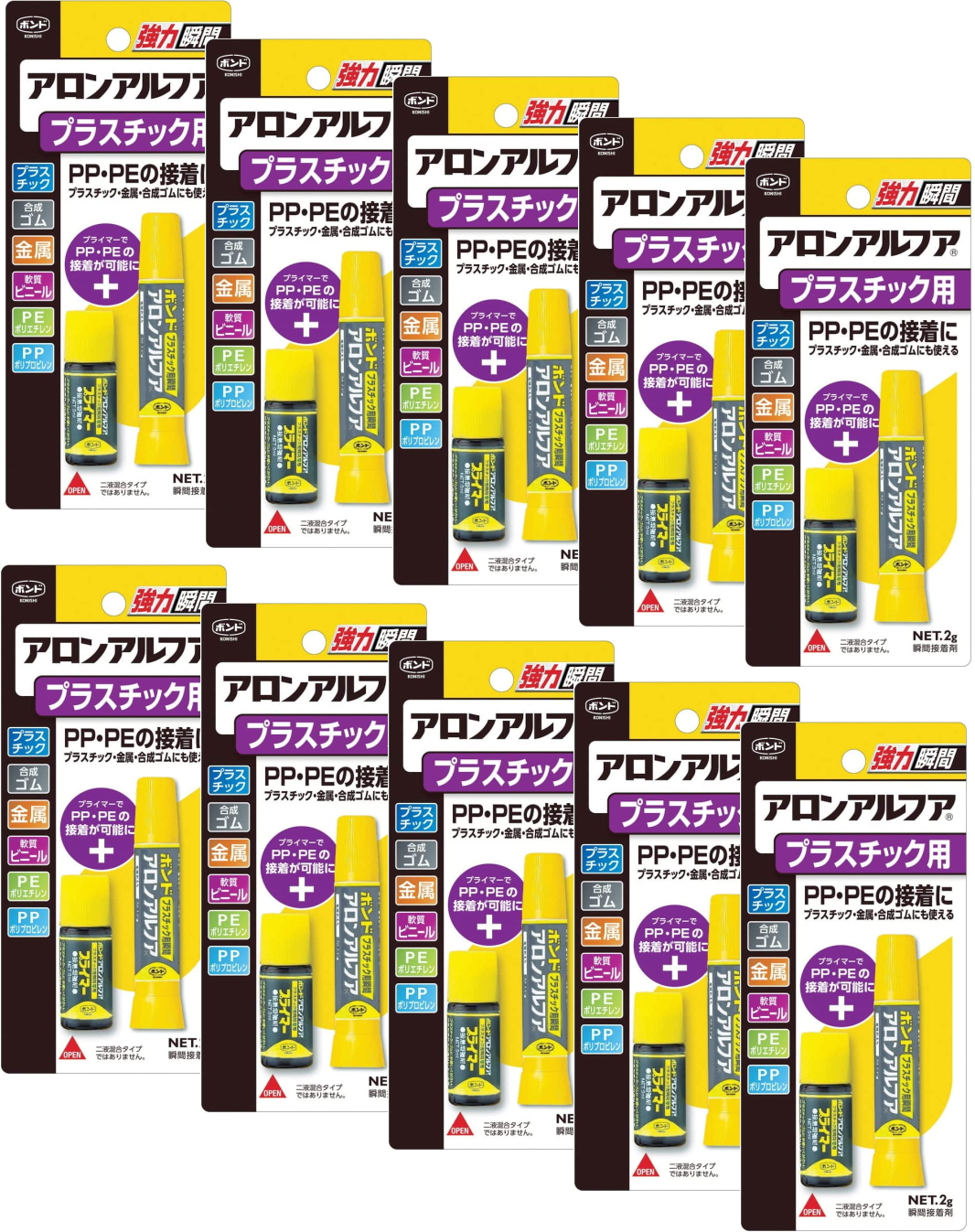 コニシアロンアルファプラスチック用２ｇ