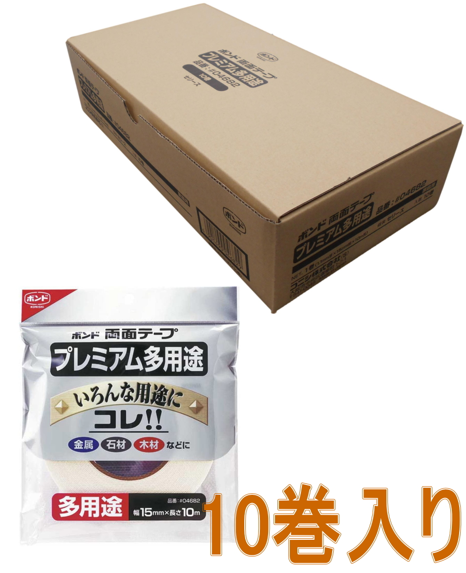 コニシプレミアム多用途１０ｍ巻