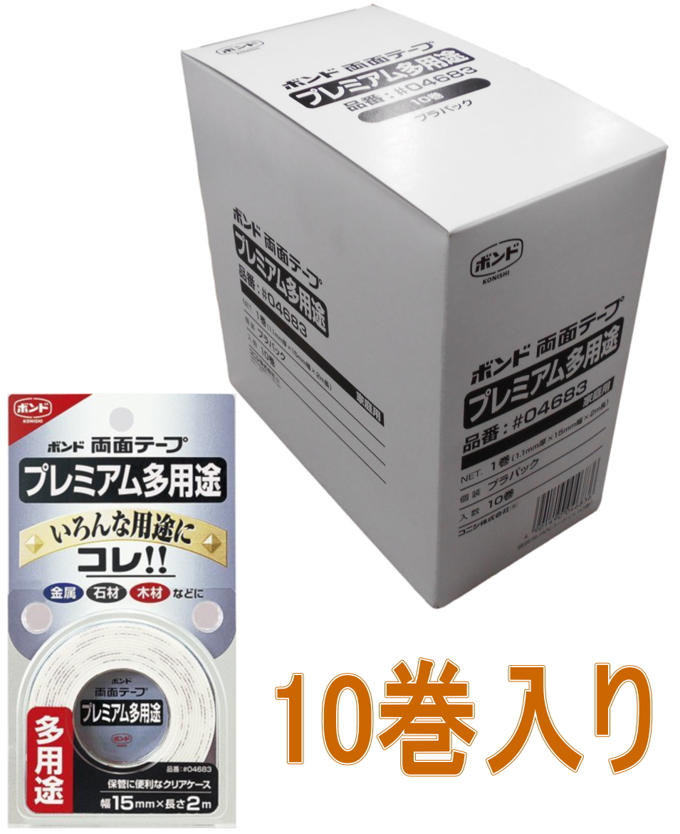 コニシプレミアム多用途２ｍ巻