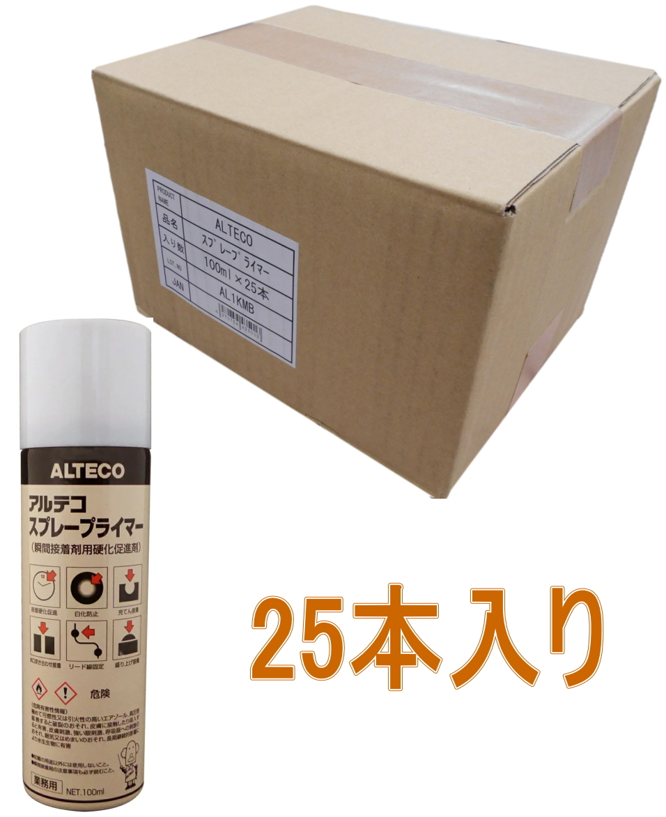 アルテコスプレープライマー100ｍｌ