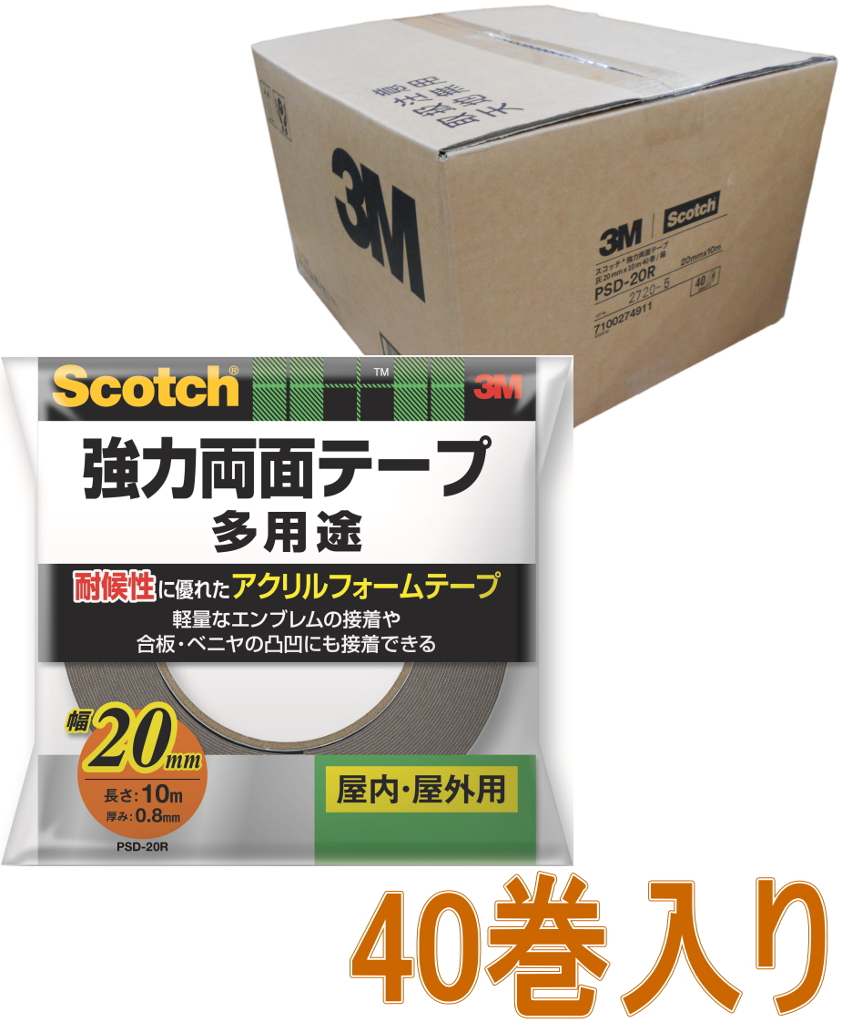 3M 強力両面テープ 多用途 幅20mm×長さ10m PSD-20R ケース40巻入り